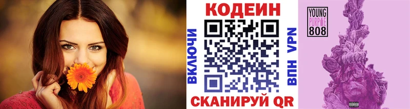 Кодеин Purple Drank  мега вход  Тавда 