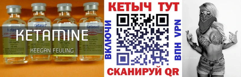 МЕГА как войти  купить наркотики цена  Тавда  КЕТАМИН ketamine 