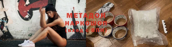 метамфетамин Армянск