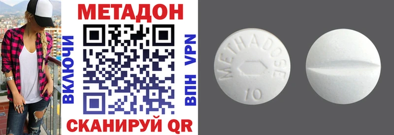 МЕТАДОН methadone  Тавда 
