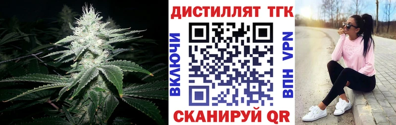 Дистиллят ТГК вейп  Тавда 